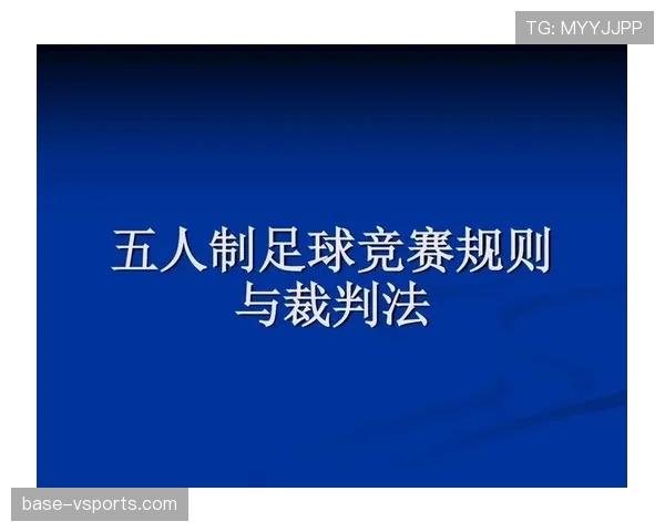 围堵裁判会被判什么犯规？足球规则到底怎么规定的