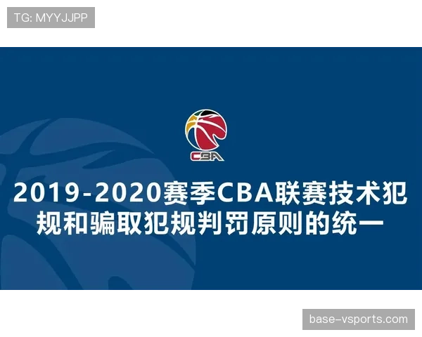 篮球规则解析：技术犯规和违体犯规区别详解