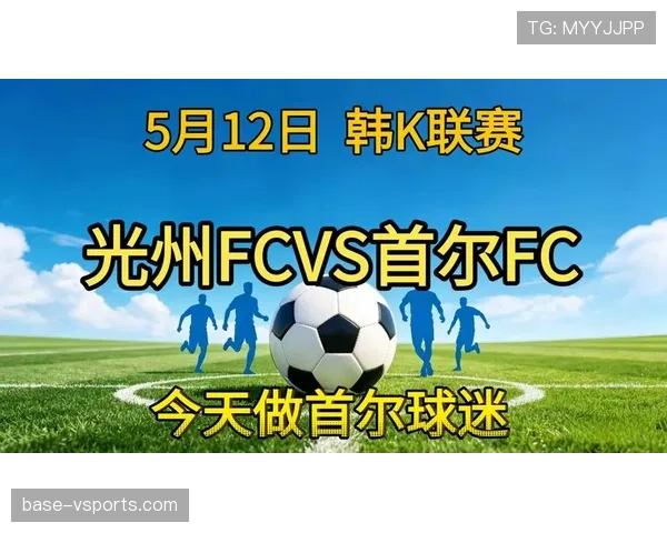 首尔FC近期赛程密集，关键比赛中进攻效率持续下滑，亚洲赛事前景面临考验。