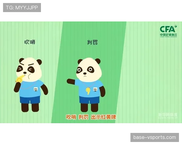黄牌规则详解：裁判判罚标准与累积处罚机制解析